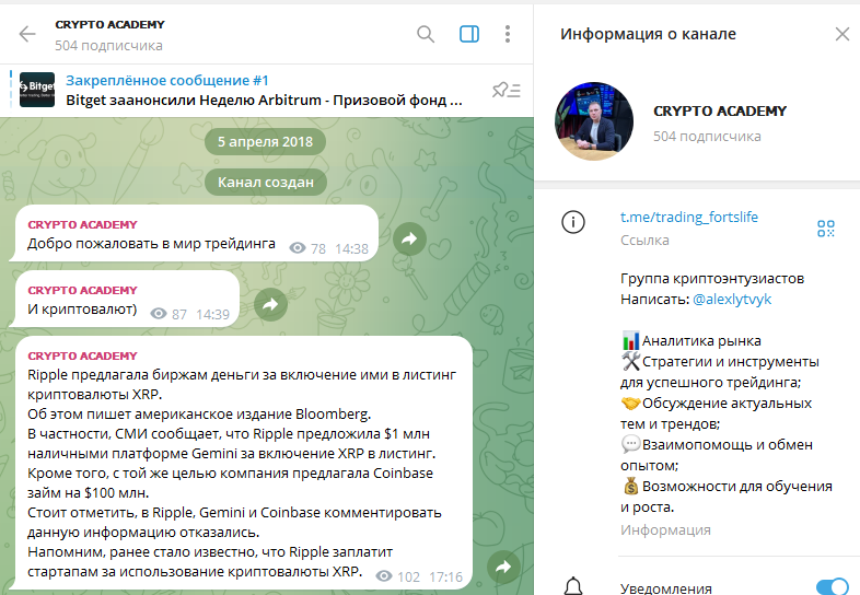александр литвиненко трейдер отзывы