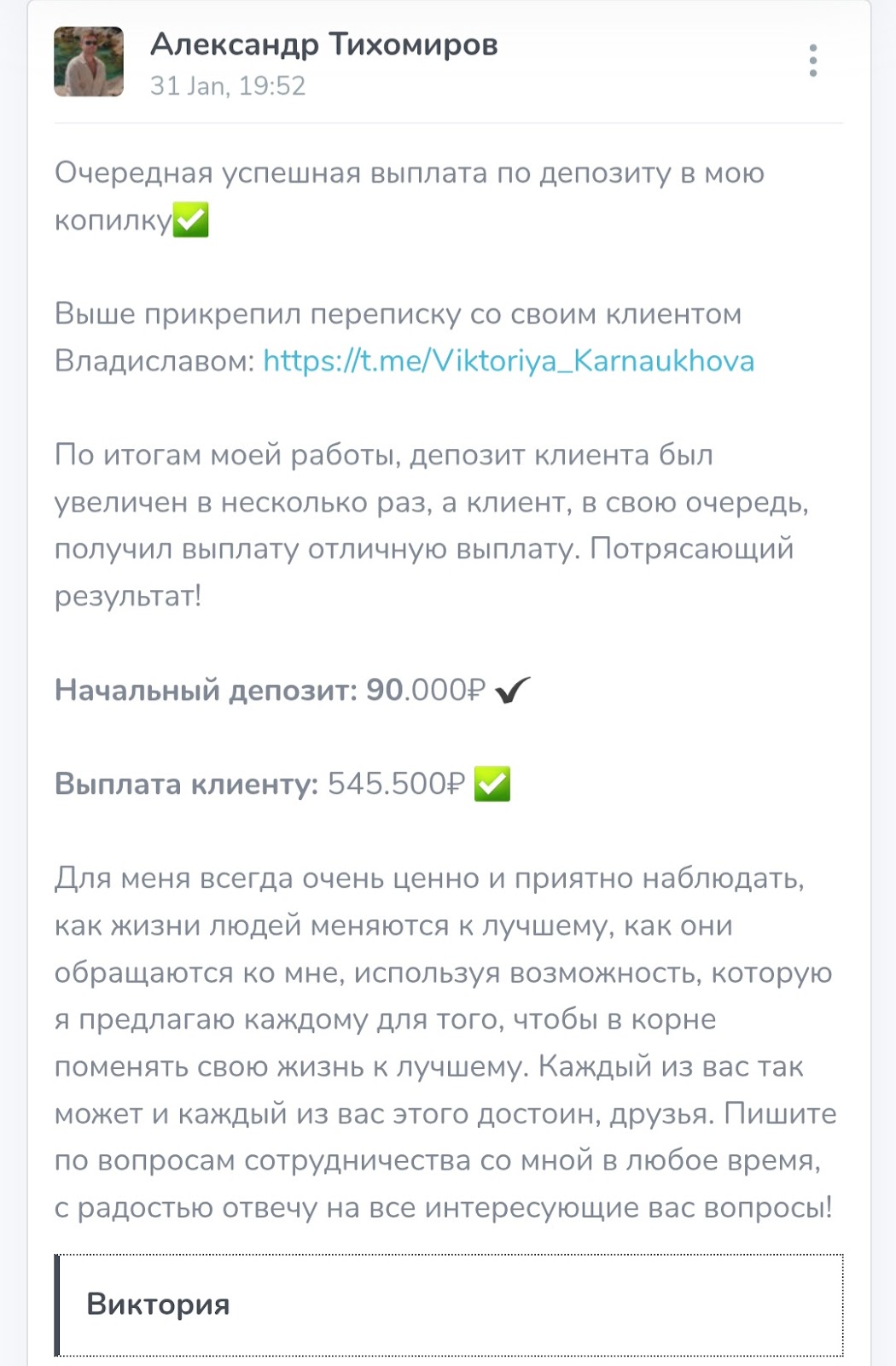 александр тихомиров инвестор телеграмм канал