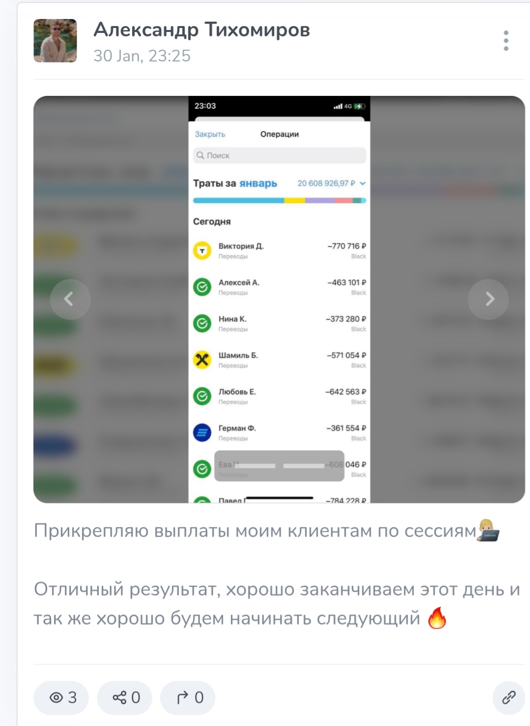 александр тихомиров криптовалюта