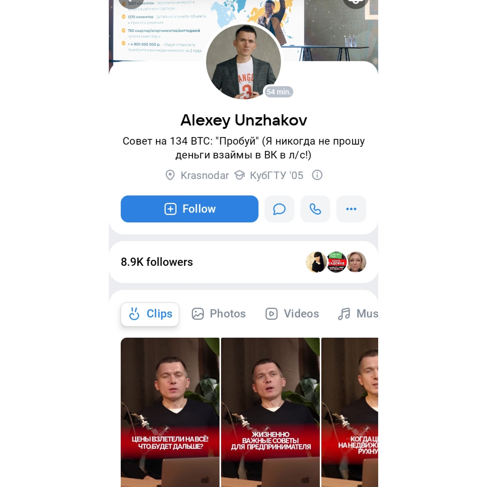 алексей унжаков отзывы