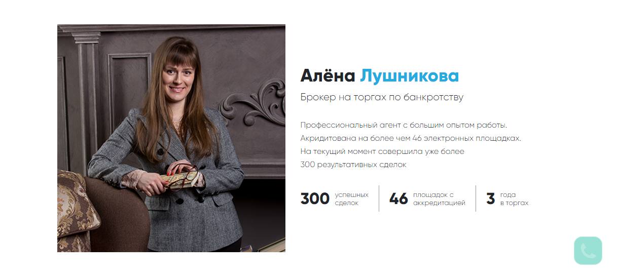 алена лушникова отзывы
