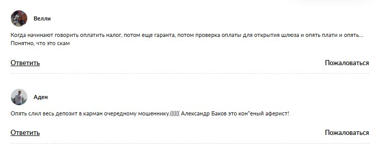 alexandr trade pro отзывы
