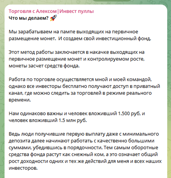 alexandr trade pro отзывы