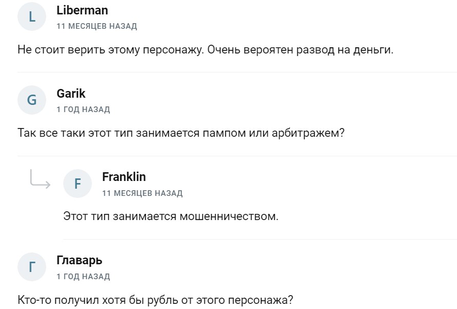 alexandr winter trade отзывы