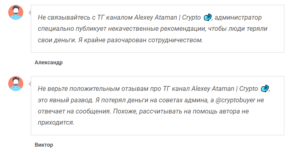 Alexey Ataman