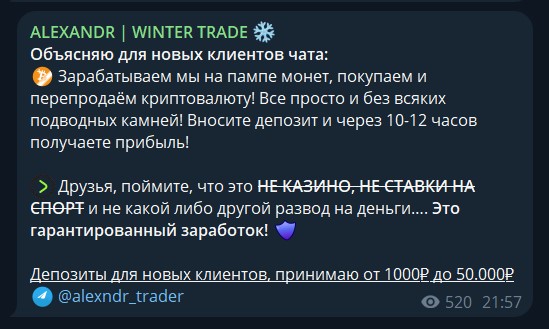 alexndr trader