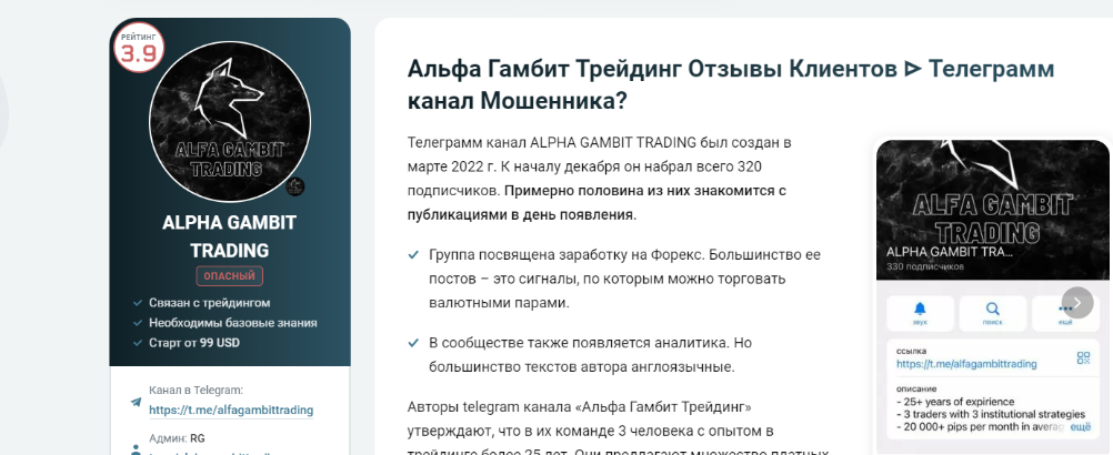 alfagambittrader
