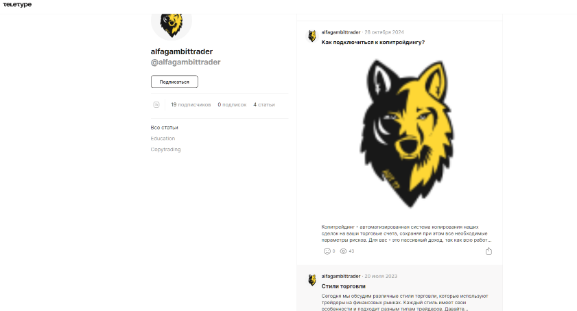 alfagambittrader
