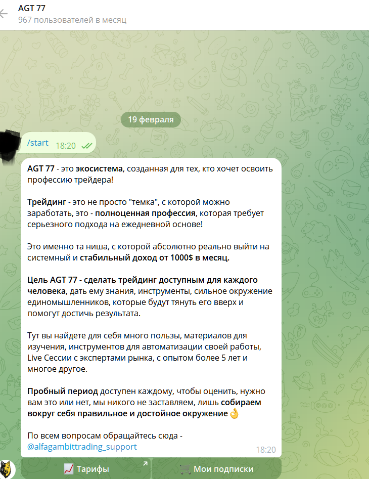 alfagambittrader скам