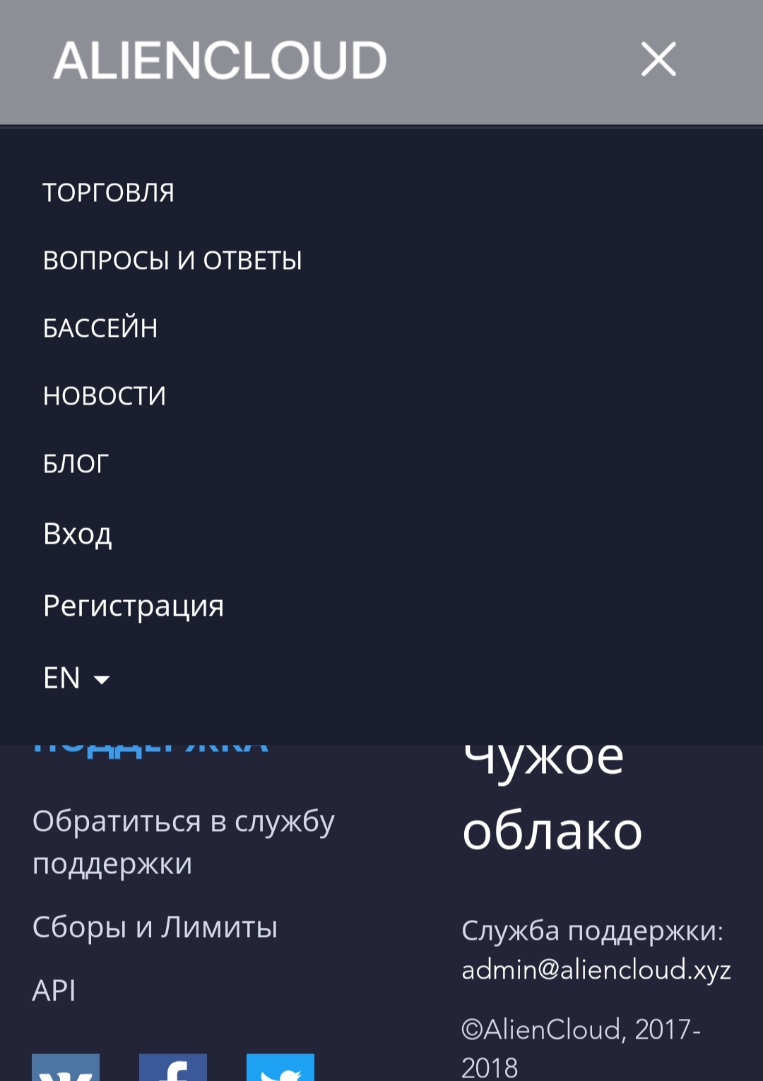 AlienCloud Xyz