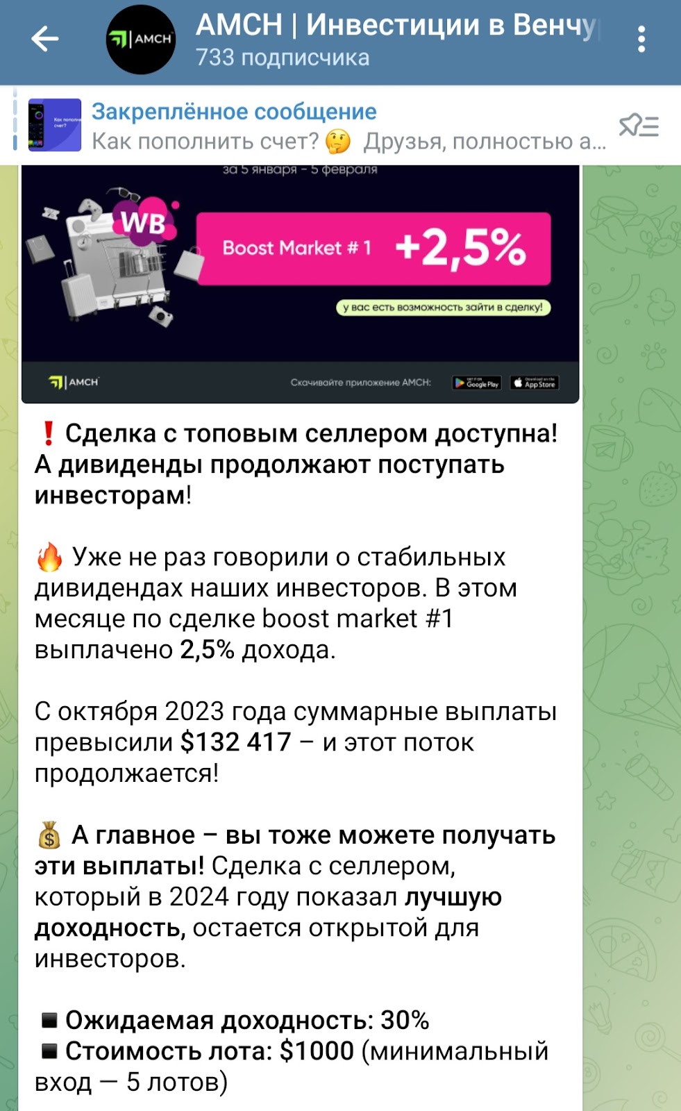 amch инвестиционный холдинг отзывы