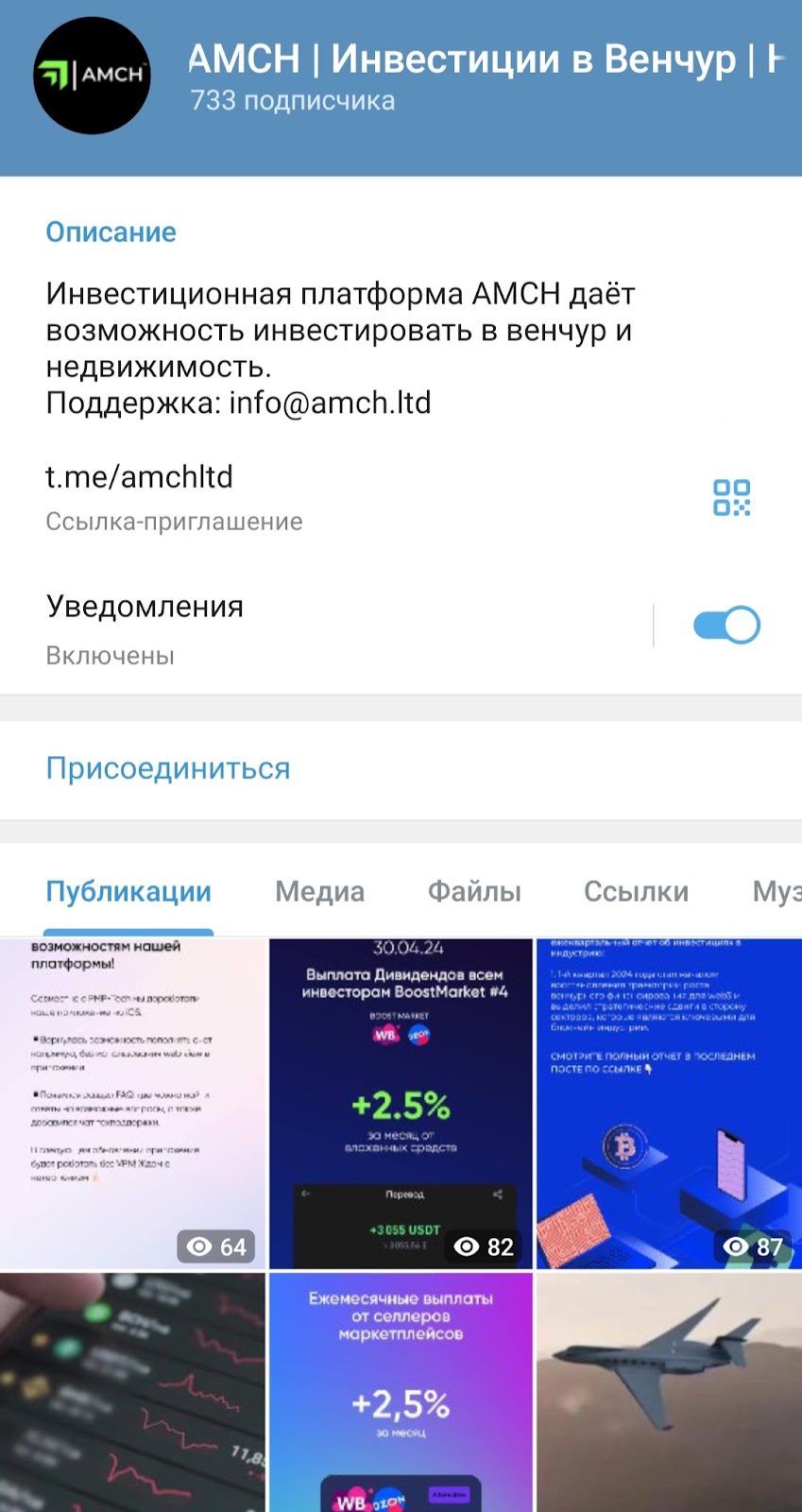 amch отзывы