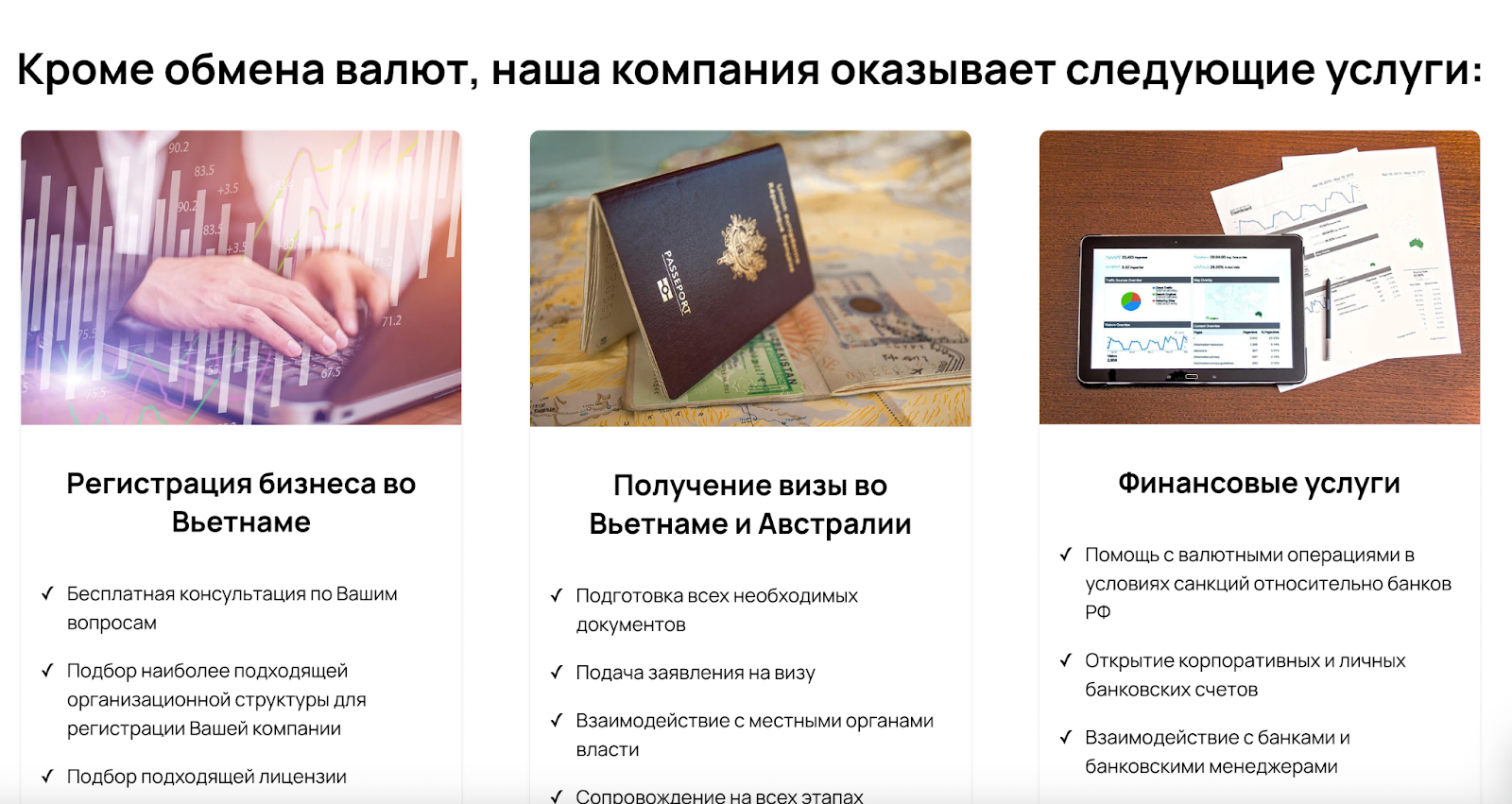 amelie exchange отзывы