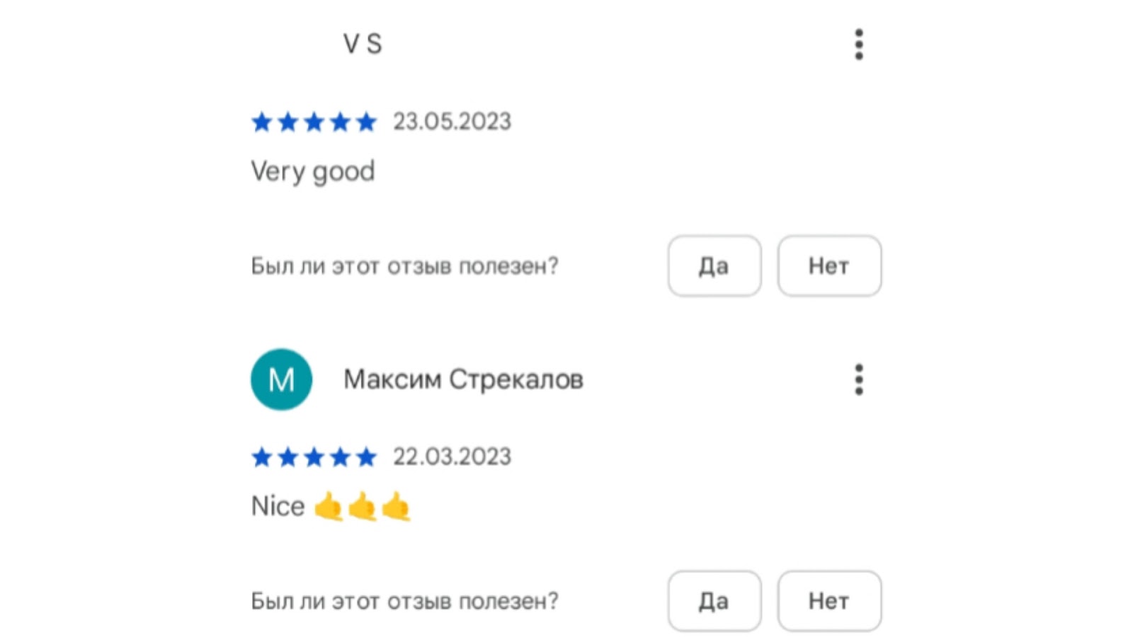 ammer app