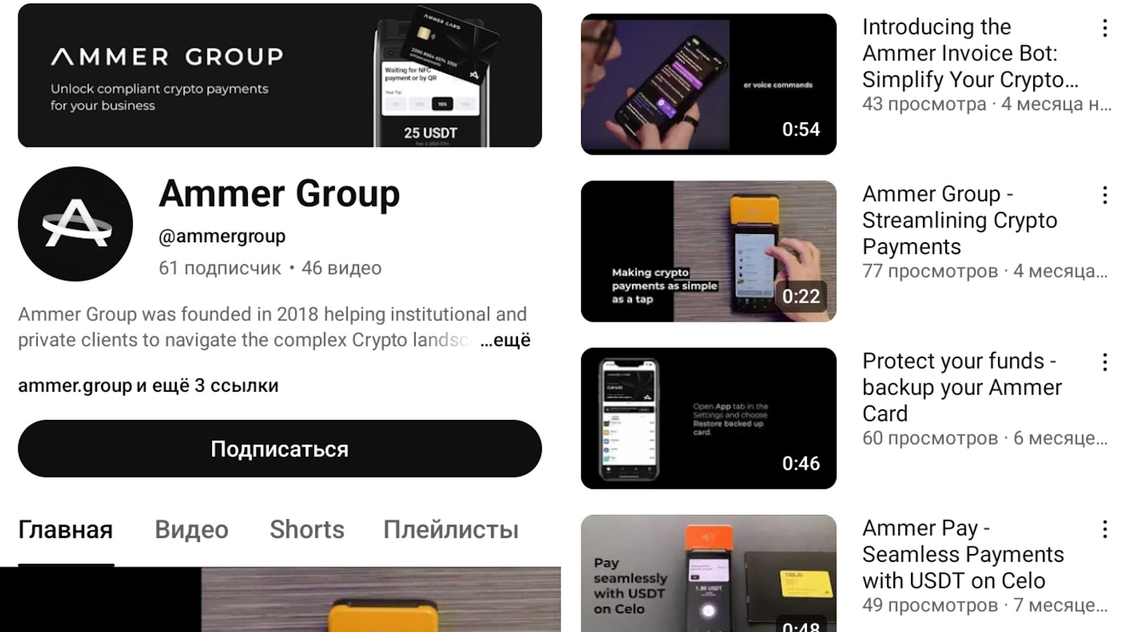 ammer wallet bot
