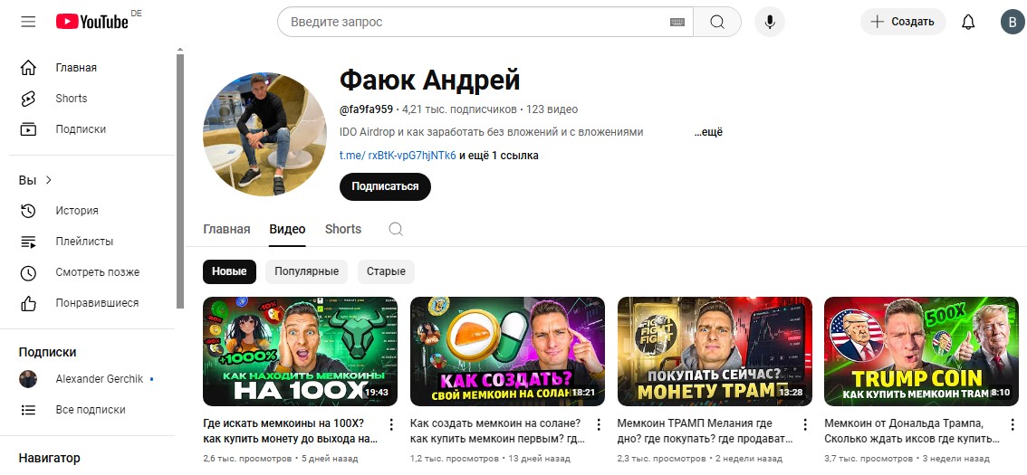 андрей фаюк тг