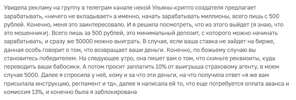 андриянова ульяна андреевна трейдинг
