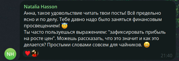 анна клиппштайн отзывы