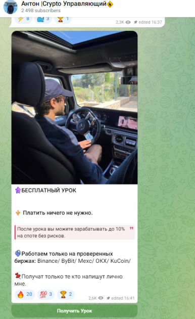 Антон ADM