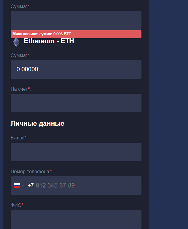 apimacro обменник