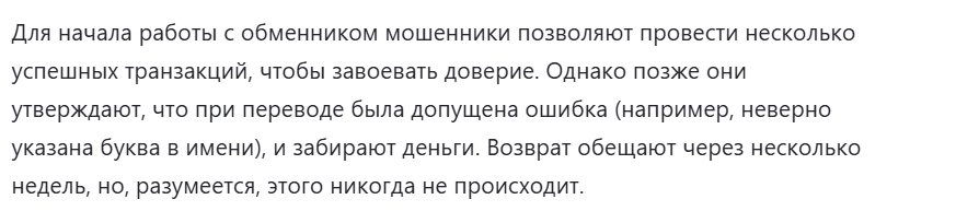apimacro обменник отзывы