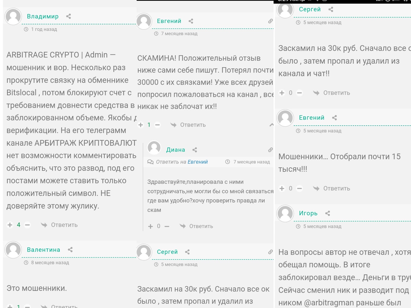 arbitragelemon арбитраж криптовалют отзывы