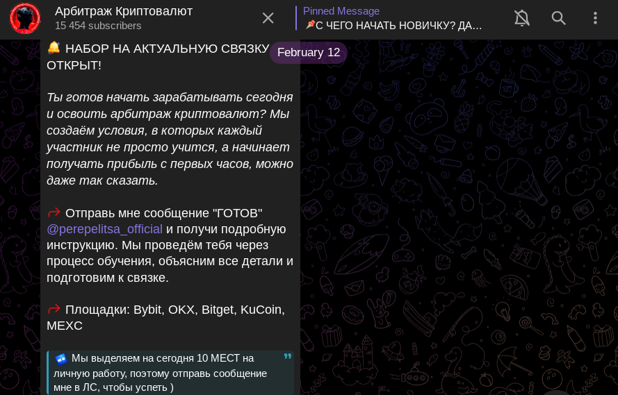 арбитраж криптовалют максим мошенник