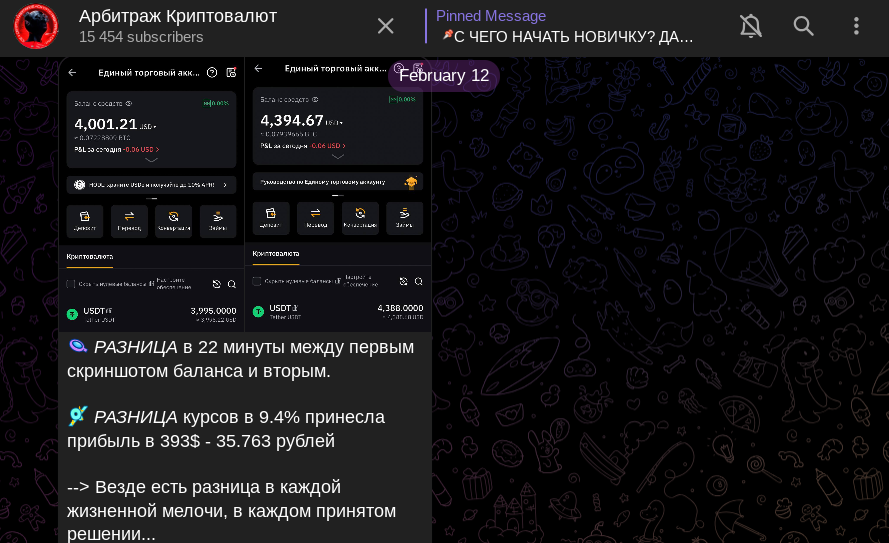арбитраж криптовалют максим перепелица
