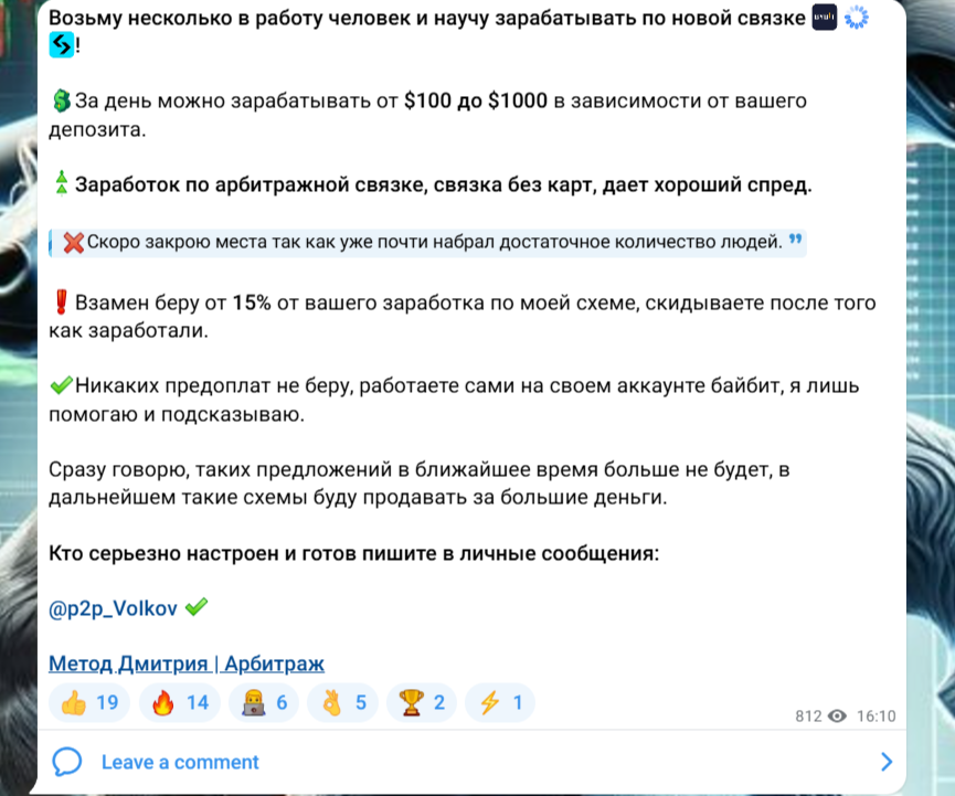 арбитраж крипты метод дмитрия отзывы