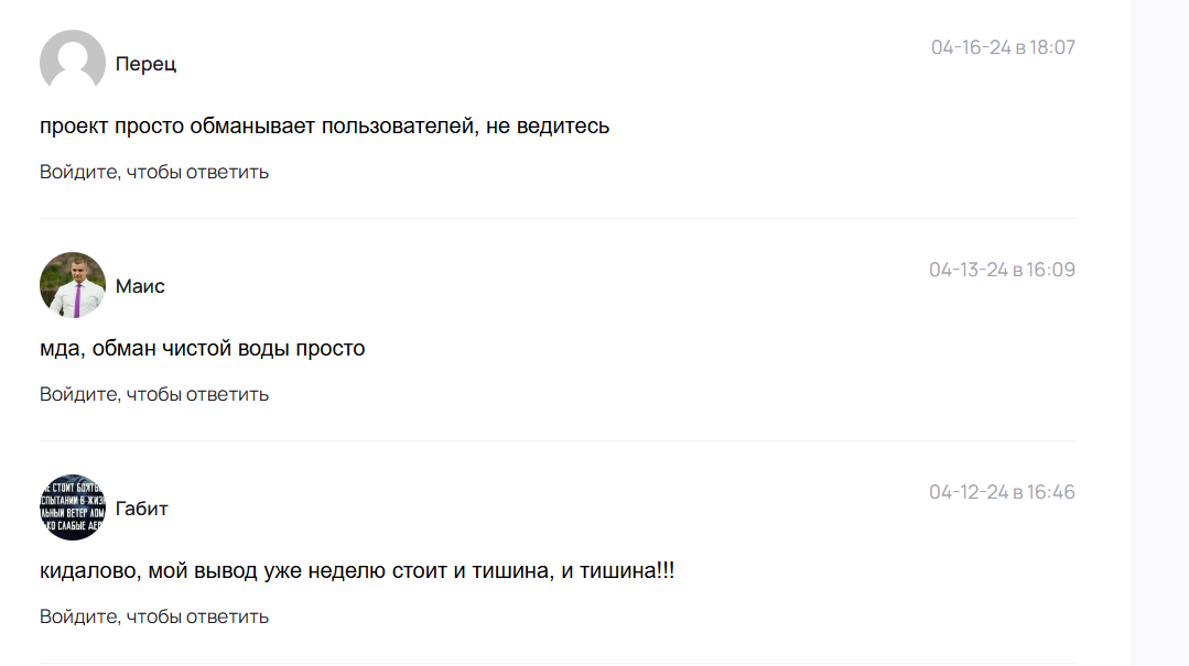 арбитрум отзывы