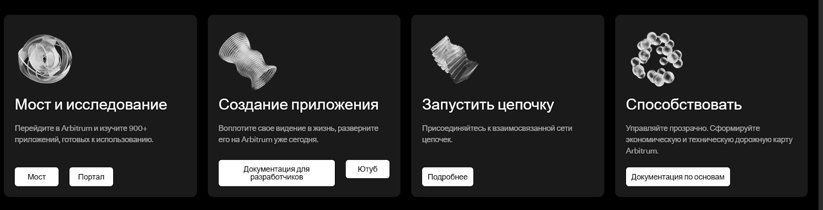 арбитрум скам