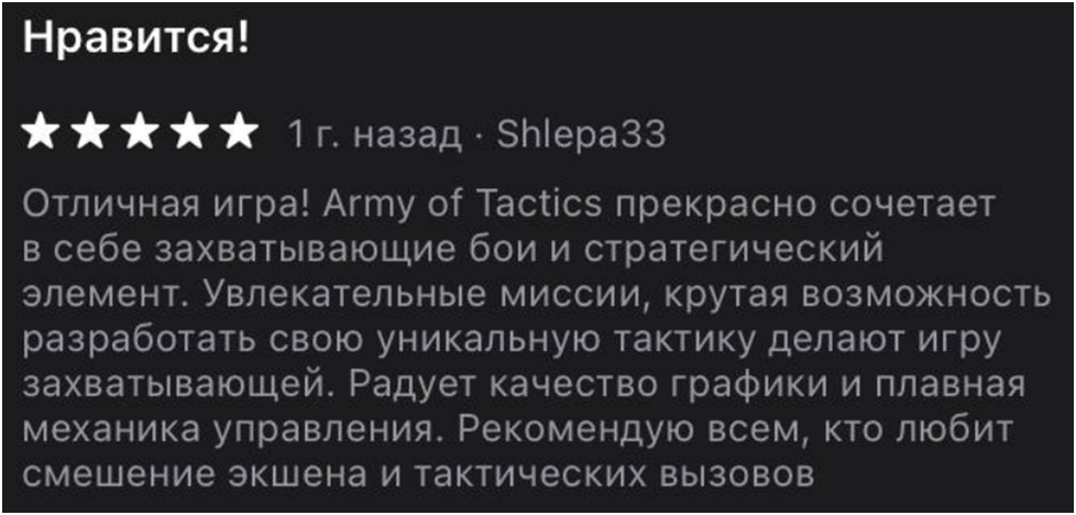 army of fortune отзывы об игре