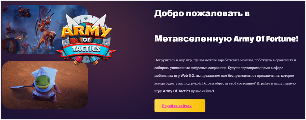 army of fortune отзывы об игре