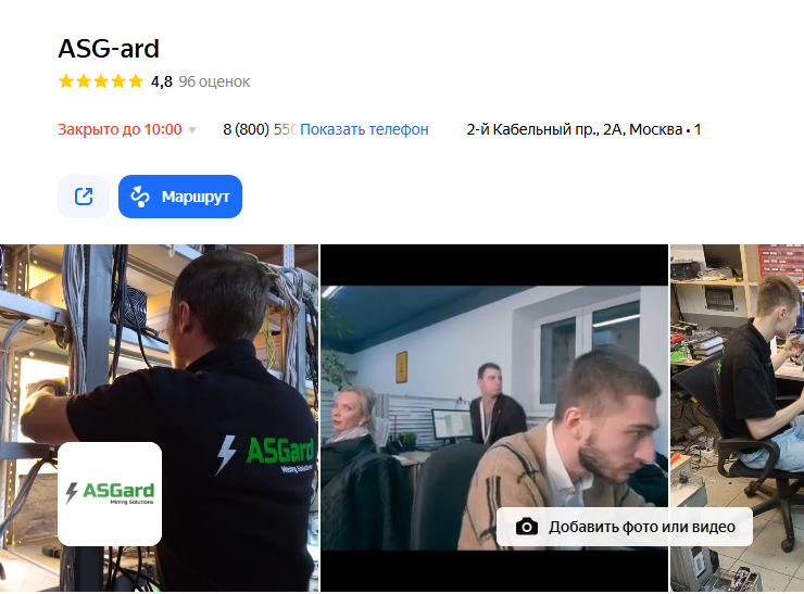 asgard майнинг отель отзывы