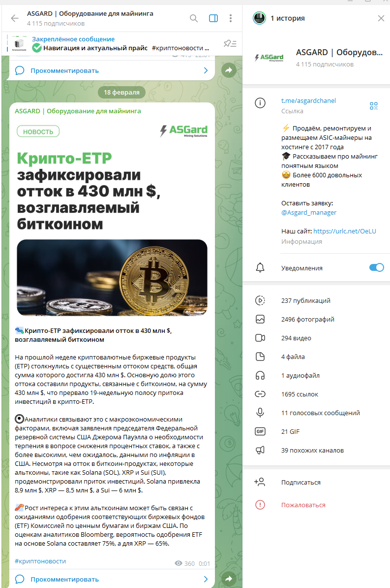 asgard mining отзывы