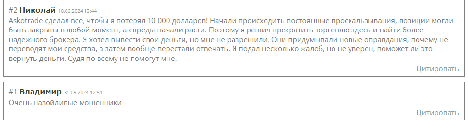 Askotrade
