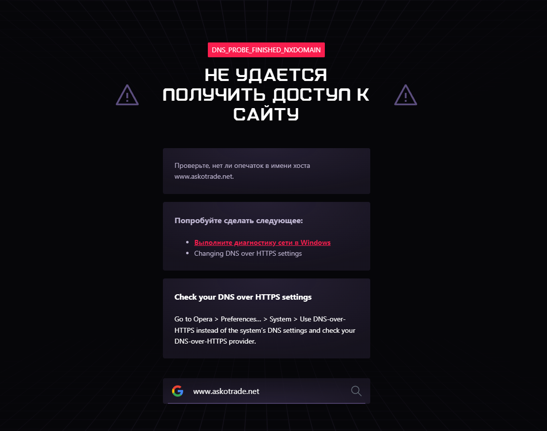 Askotrade