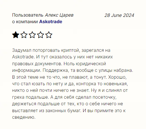 Askotrade