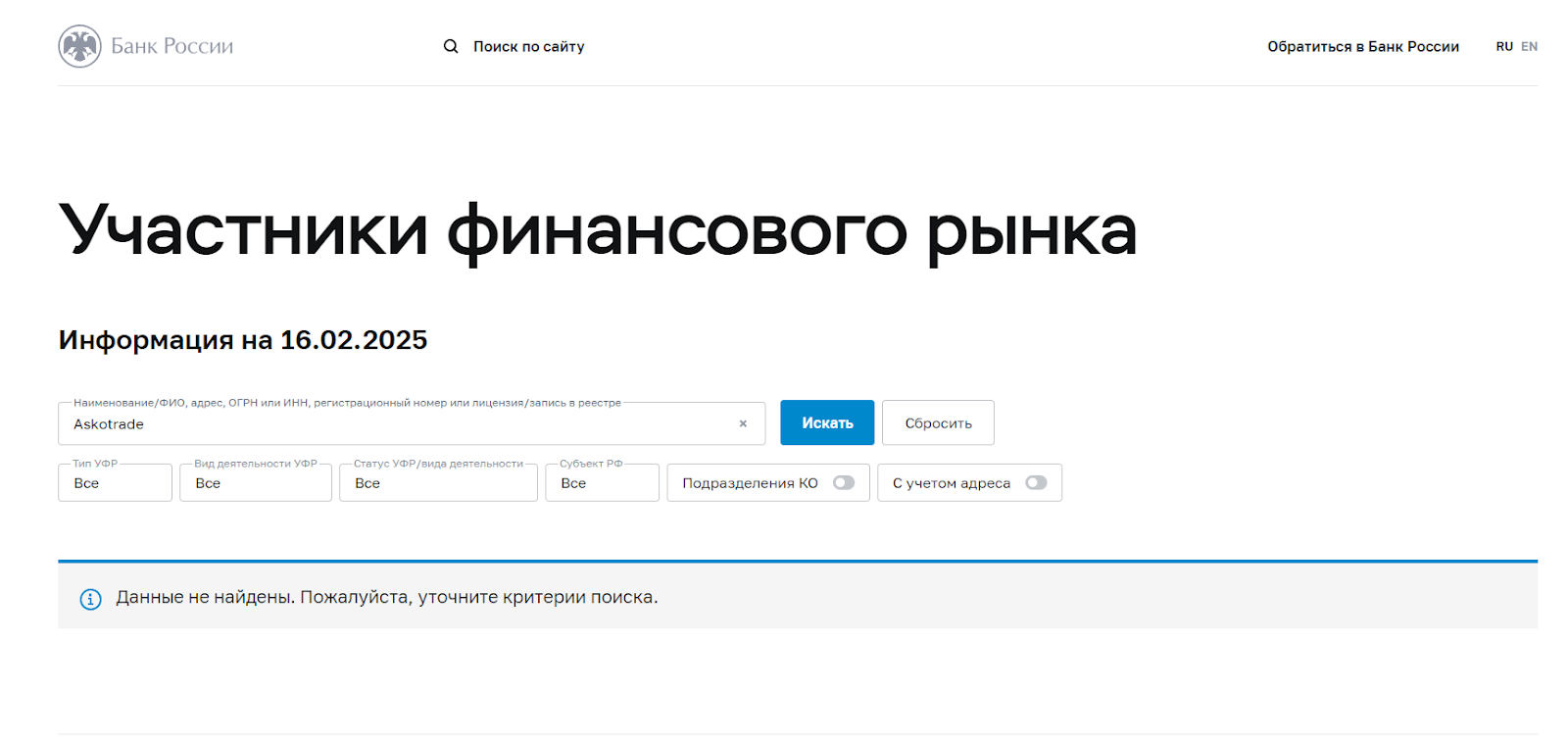 Askotrade
