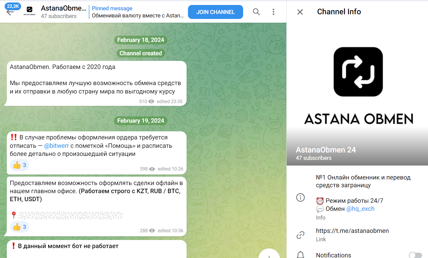 Astana exchange