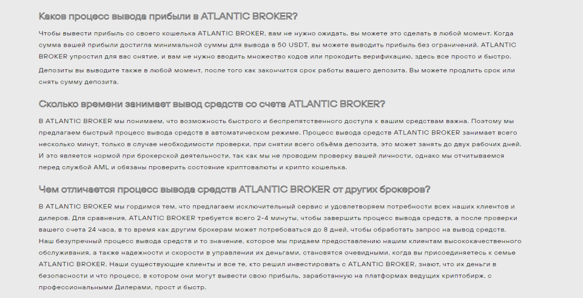atlantic broker скам пирамида