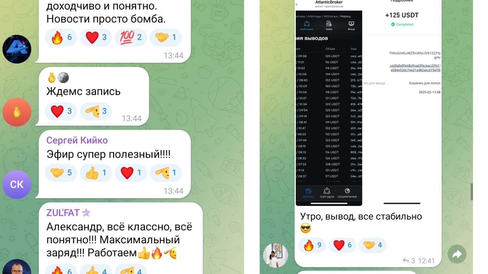 атлантик брокер инвестиции пирамида