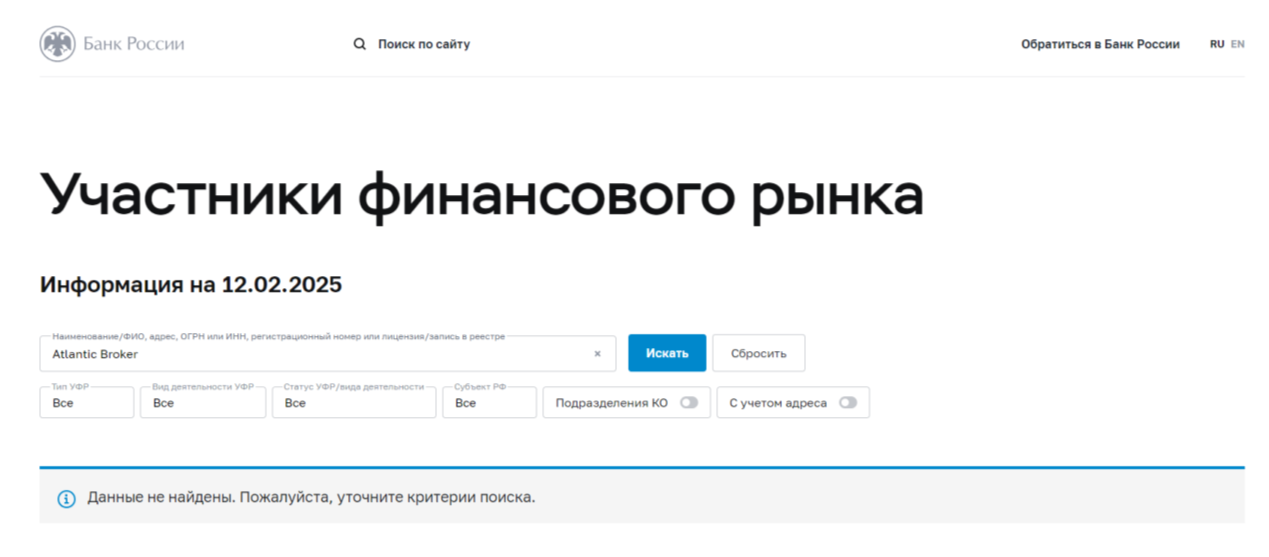 атлантик брокер отзывы