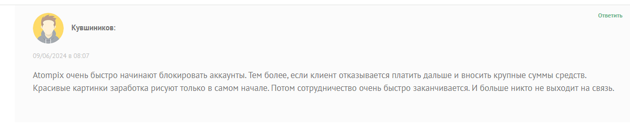 atompix отзывы