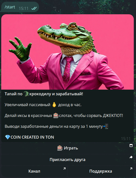 азартный крокодил игра