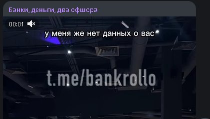 банки деньги два офшора