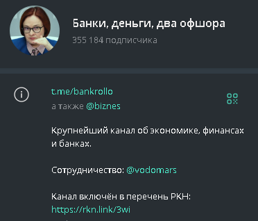 банки деньги два офшора телеграмм