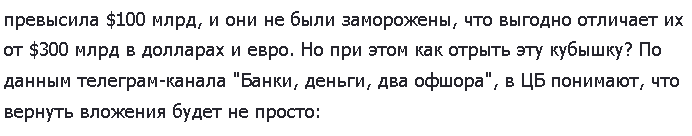 банки деньги два офшора тг