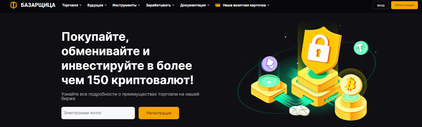 Bazarswap биржа