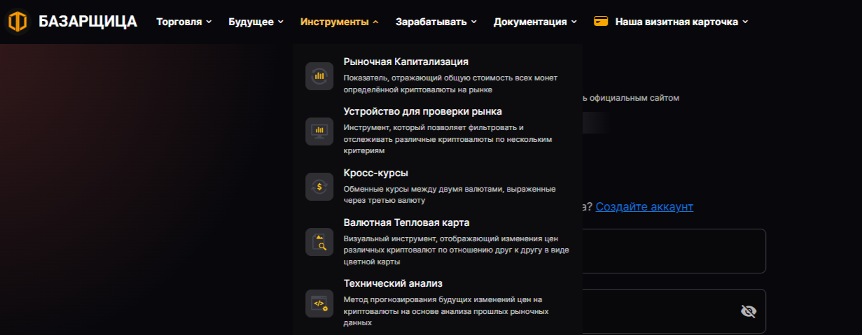 Bazarswap отзывы